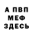 МЕТАДОН VHQ Ha4iK