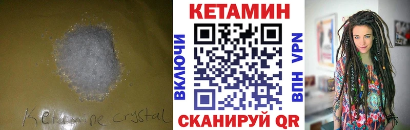 Кетамин ketamine  ОМГ ОМГ ТОР  Правдинск 