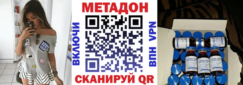 Метадон VHQ  Правдинск 
